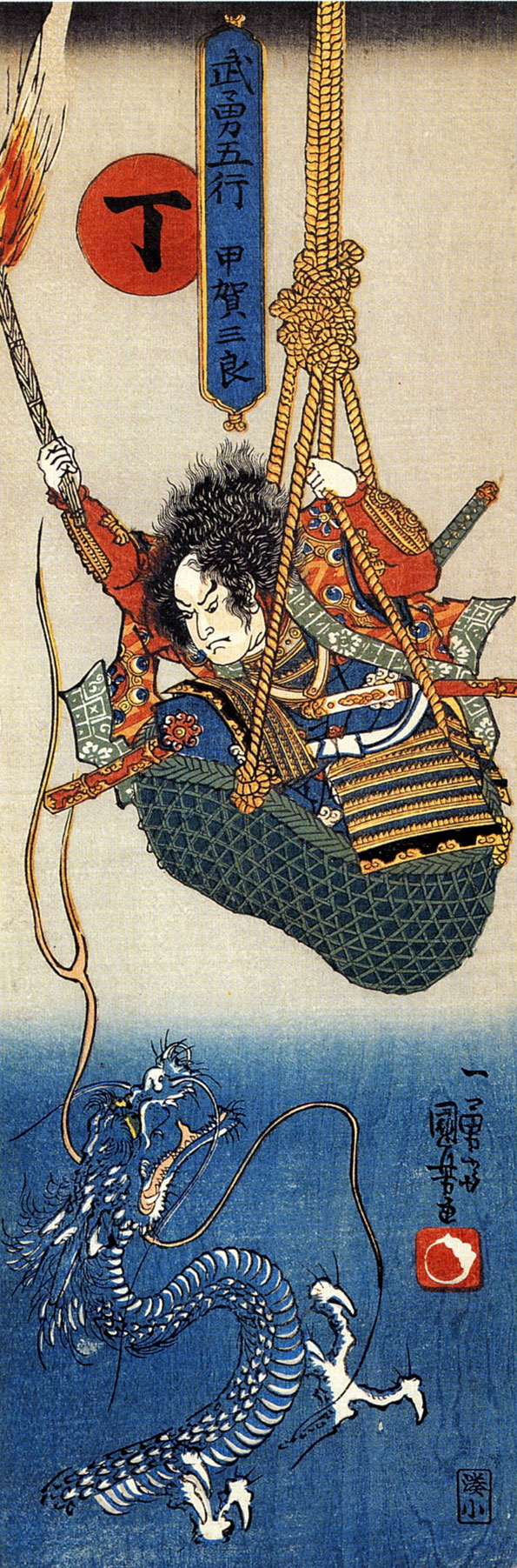 Hinoto Koga Saburo suspendedin a basket watching a dragon.  Kuniyoshi Utagava
