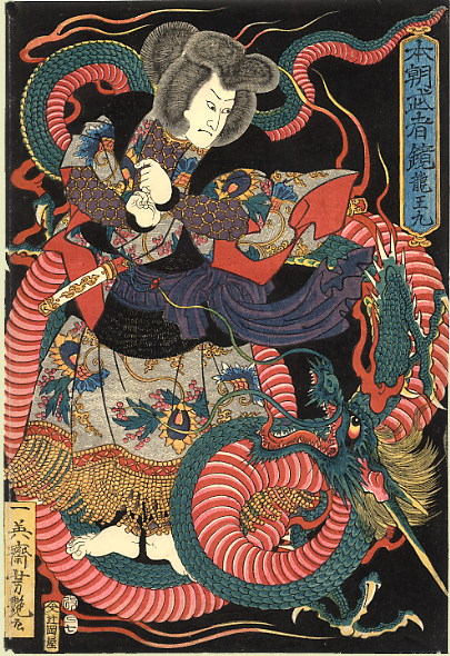 Yoshitsuya Ichieisai  The Red Dragon  c. 1860. 9.25 by 14.5inches. The print depicts sumo wrestler Ryuo Maru opposing a dragon
