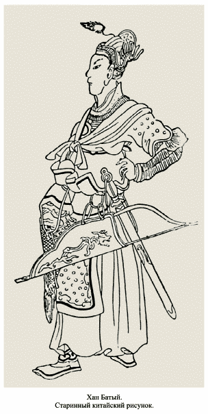 Хан Батый<br>Старинныйкитайский рисунок