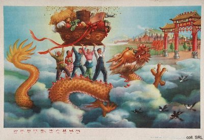 Образец китайской пропаганды: Община похожа гигантского дракона, внушающего благоговение, 1959